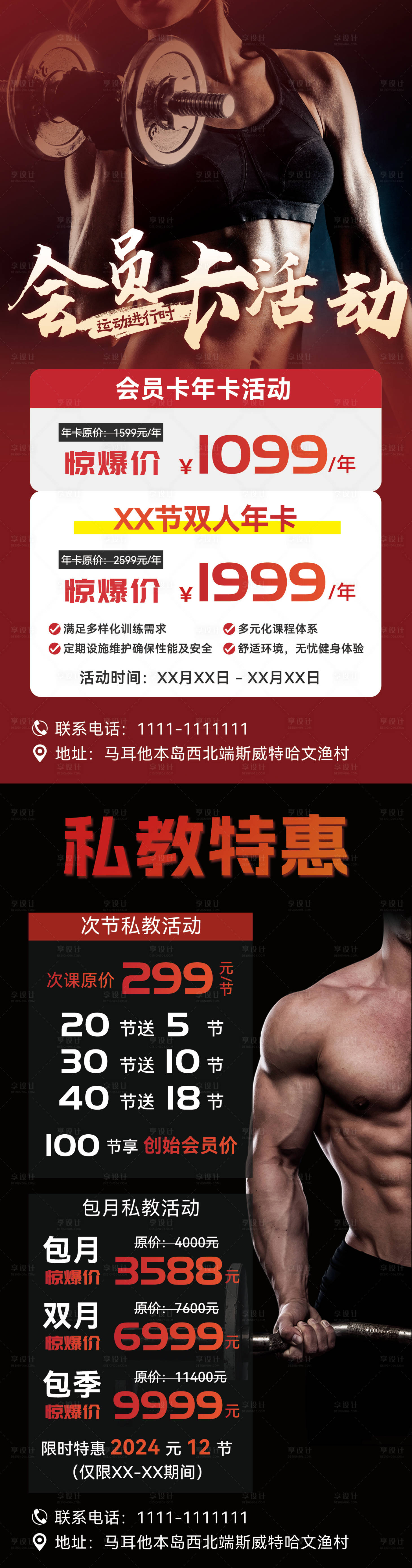 源文件下載【享設計】搜索編號：20740026199668863【會員卡活動鉅惠促銷海報】