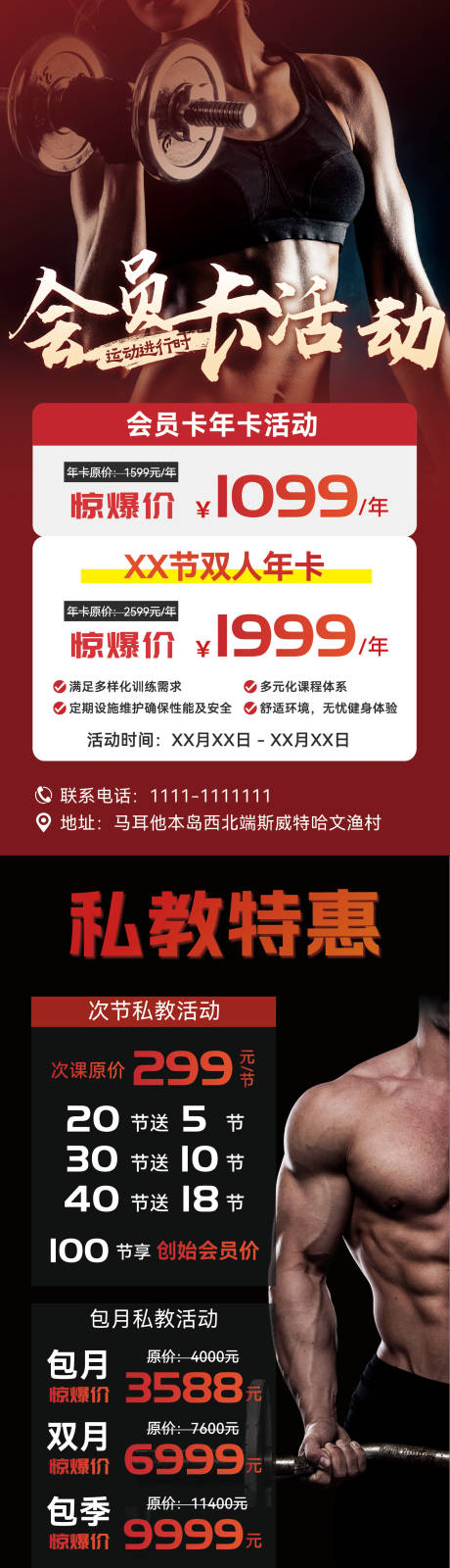 源文件下载【会员卡活动钜惠促销海报】编号：20740026199668863