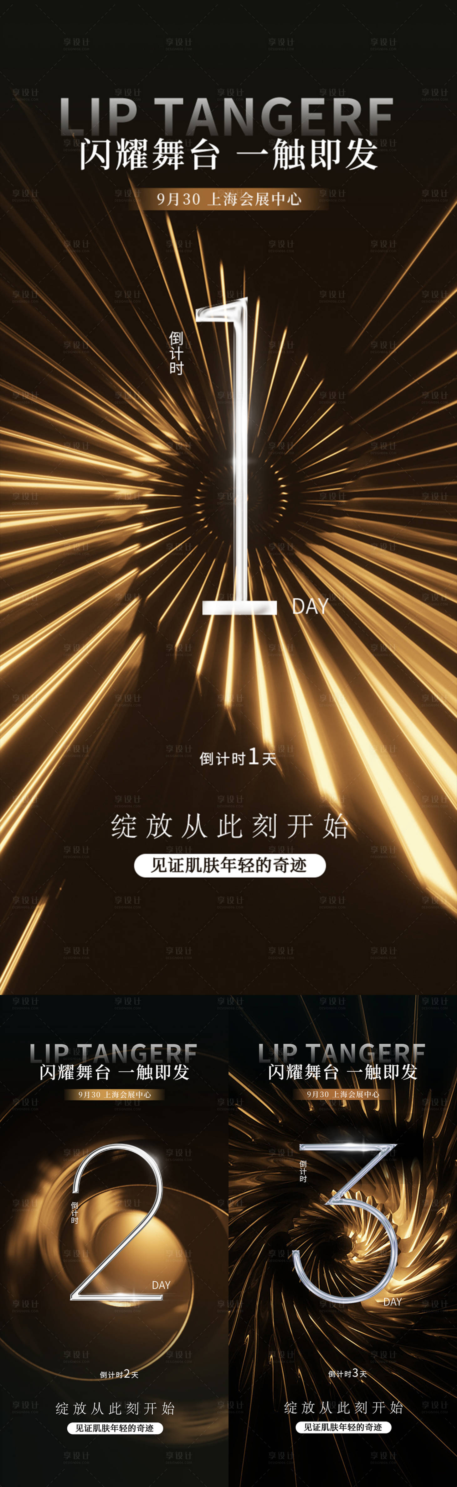 源文件下載【黑金倒計時海報】編號：26310026165652720