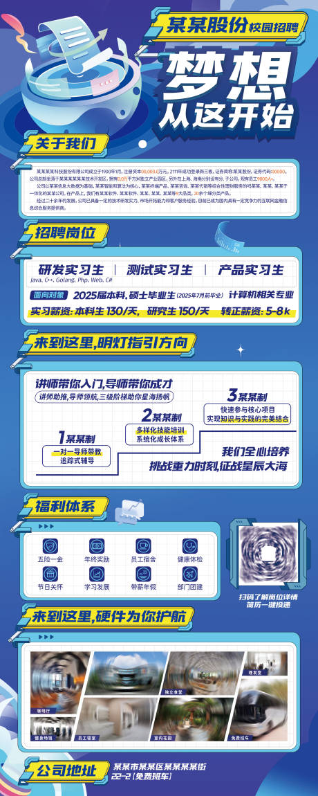源文件下載【校招易拉寶】編號(hào)：26300026362147879
