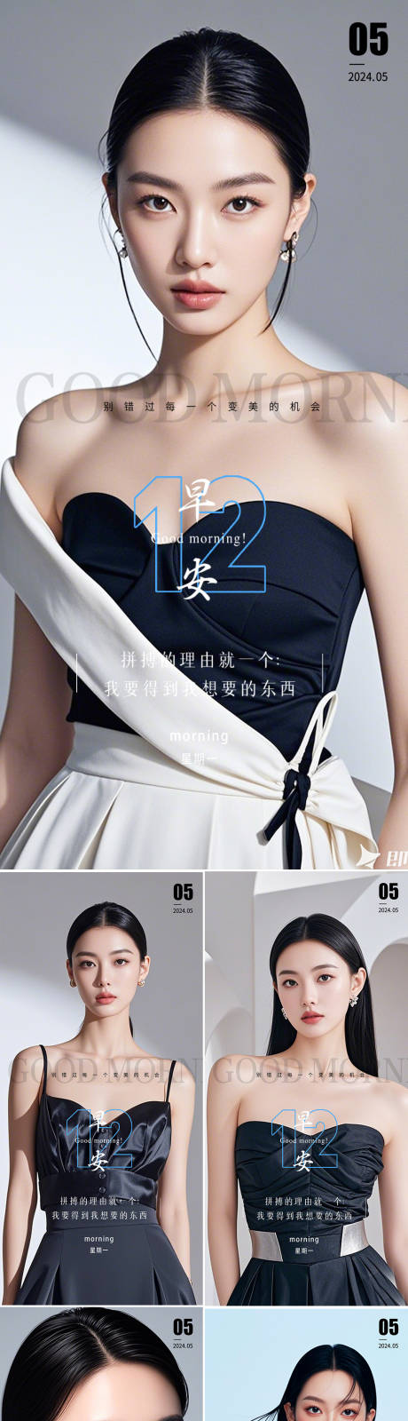 源文件下载【早安图系列海报】编号：16160026447688566