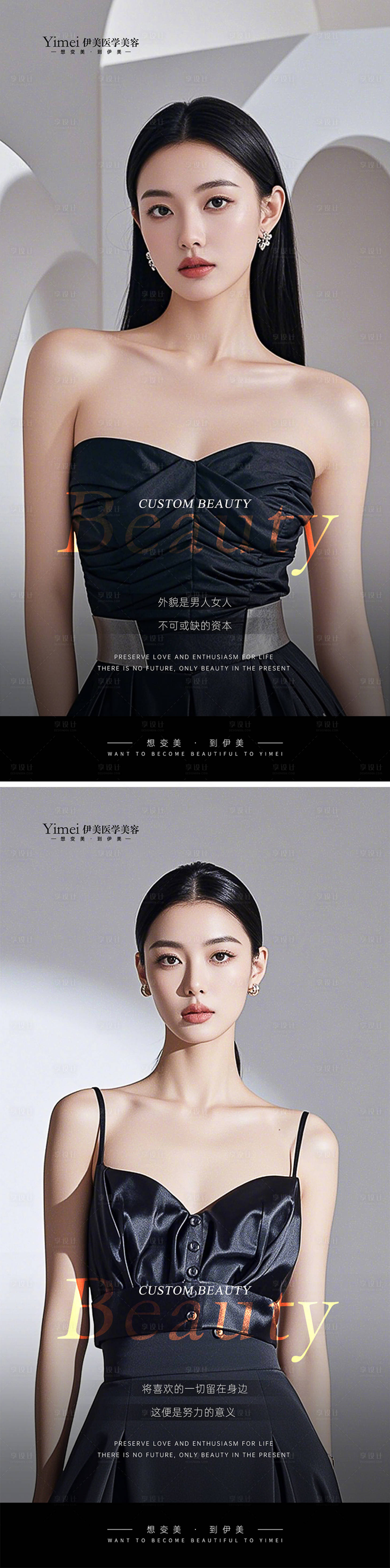 源文件下载【享设计】搜索编号：89600026138763730【医美早安图】