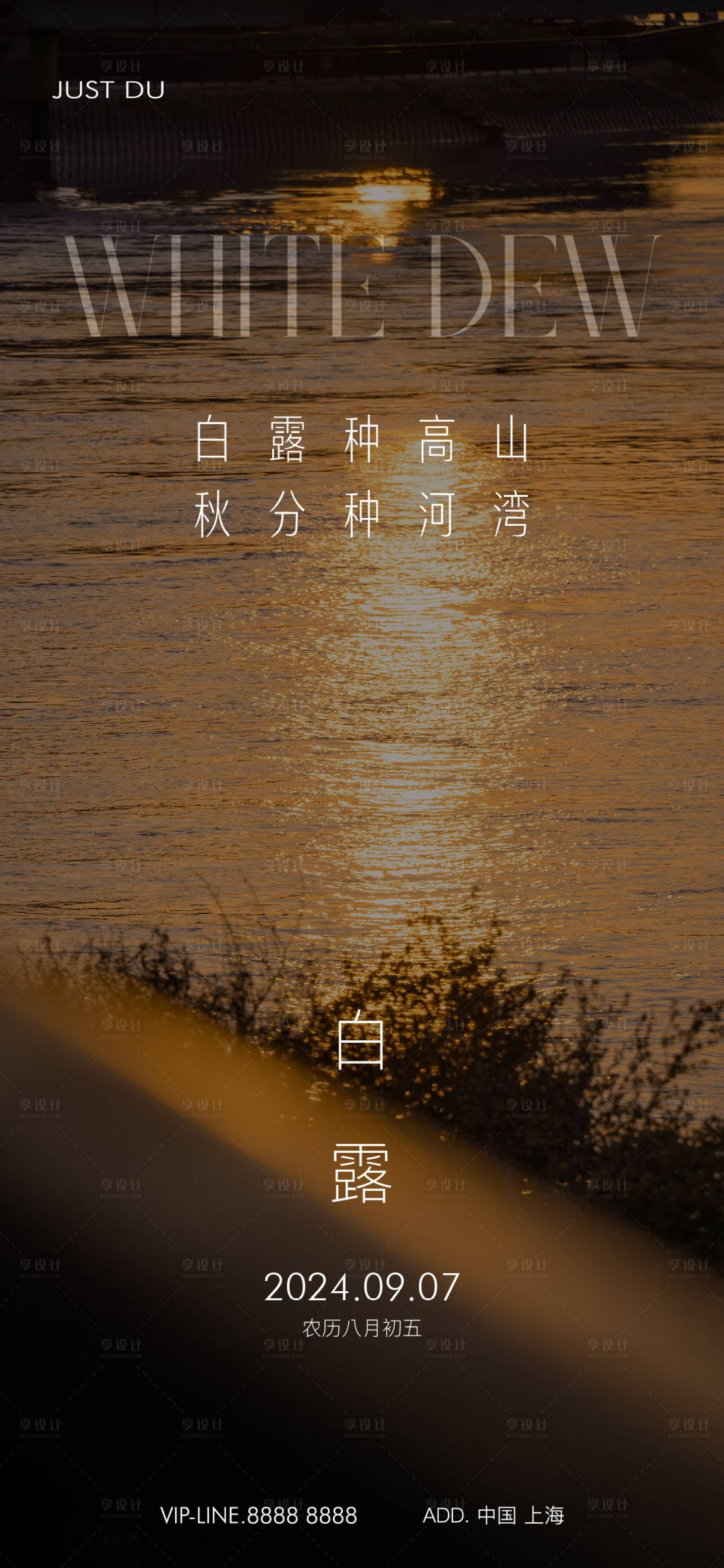 源文件下載【白露】編號(hào)：43490026066741977