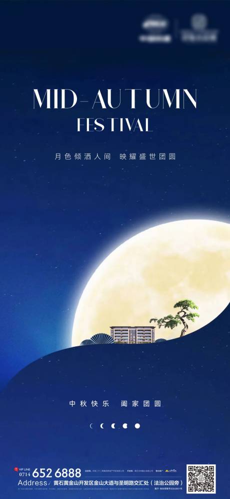 源文件下載【享設計】搜索編號：73410026213134420【地產節日中秋海報】