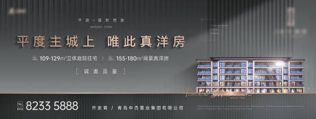 源文件下載【地產(chǎn)主畫面】編號：11810026321564898