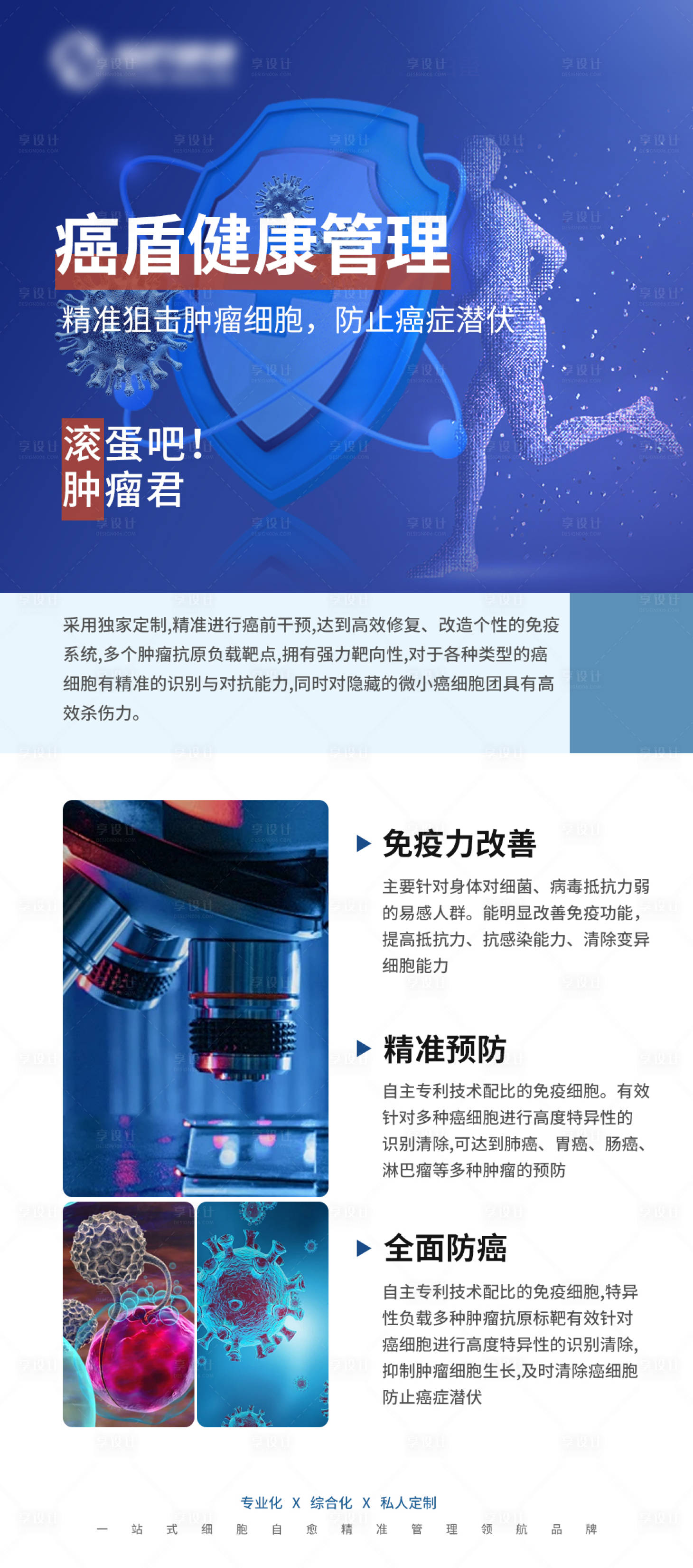 源文件下载【享设计】搜索编号：27520026485619218【大健康系列海报】