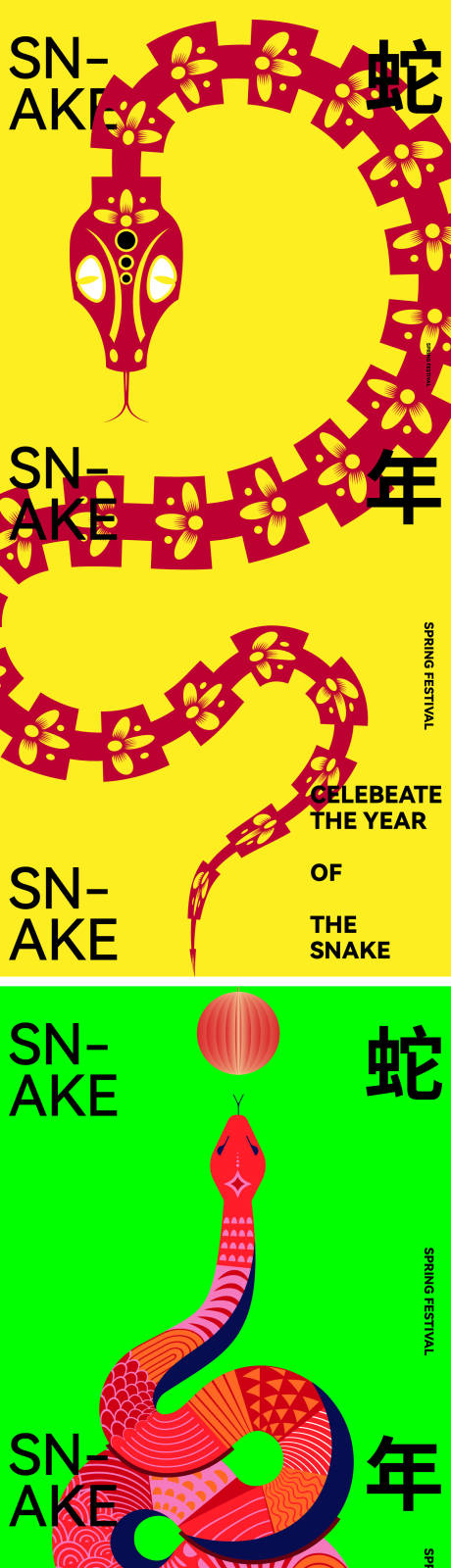 源文件下载【享设计】搜索编号：61800026461095613【2025元旦新年海报】