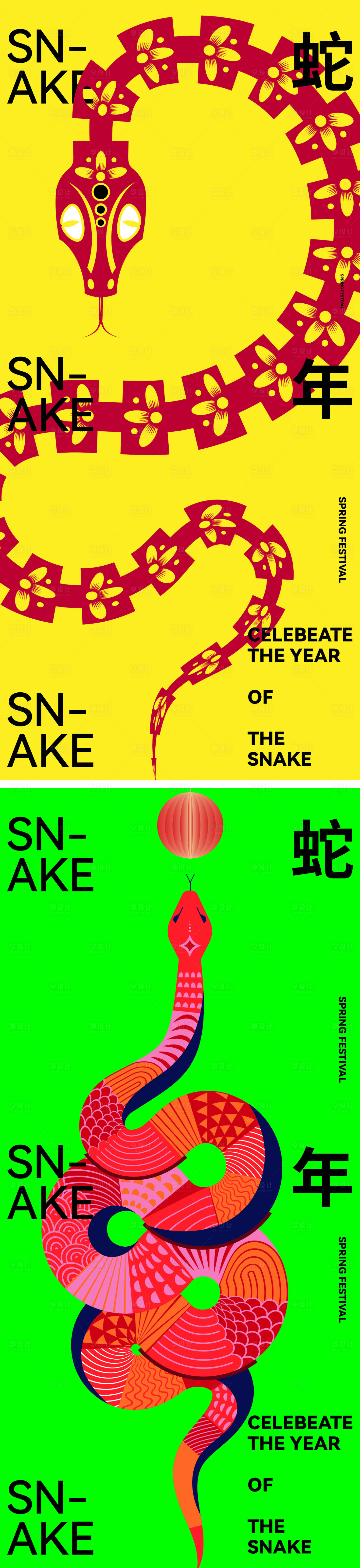 源文件下載【享設計】搜索編號：61800026461095613【2025元旦新年海報】