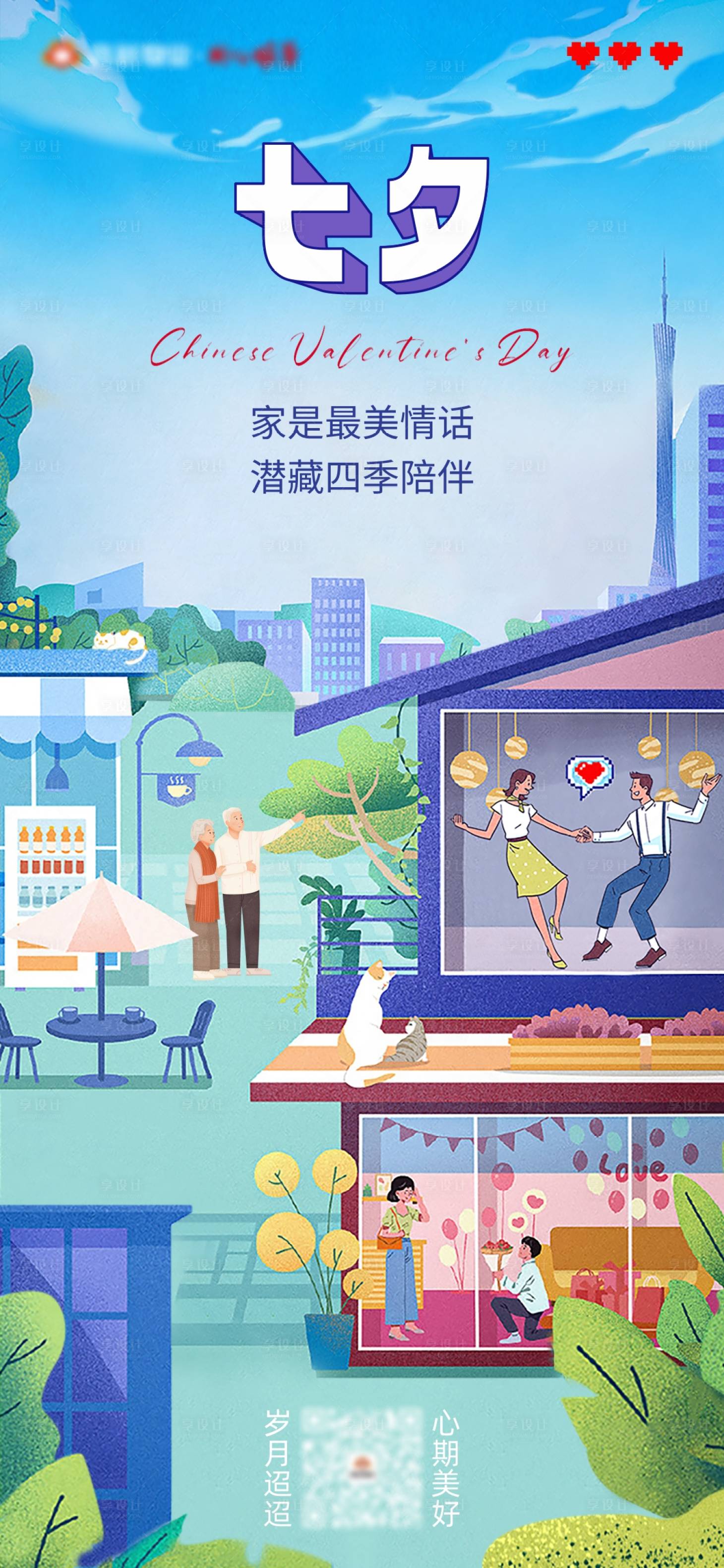 源文件下载【七夕 】编号：69400026052018592