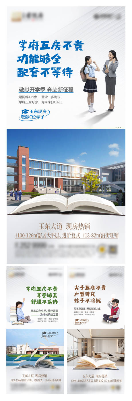 源文件下载【学区房】编号：91660026362515451