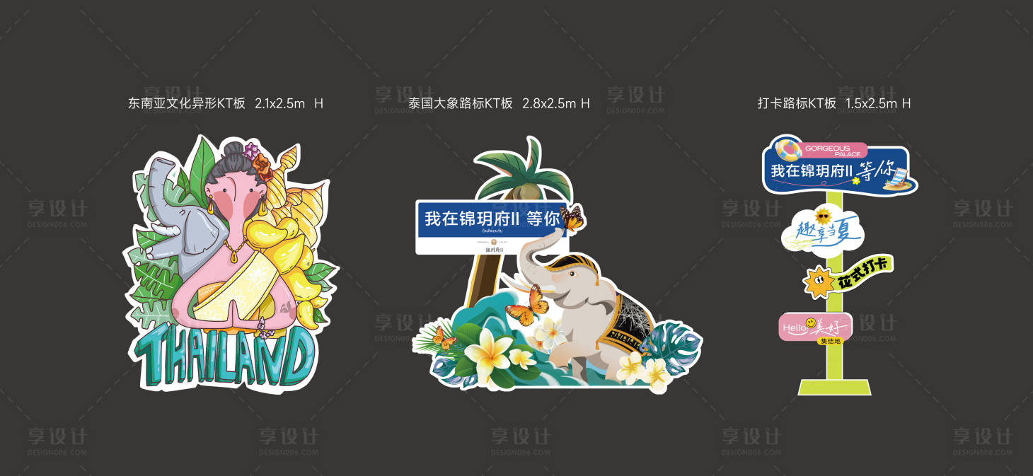 源文件下載【享設計】搜索編號：71410026511702115【東南亞美食節打卡美陳】