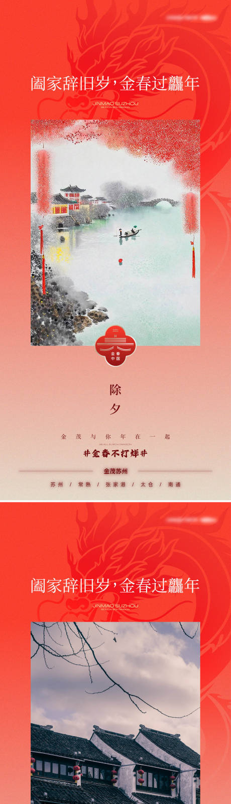 源文件下載【享設計】搜索編號：57090025965548917【地產品牌新年】