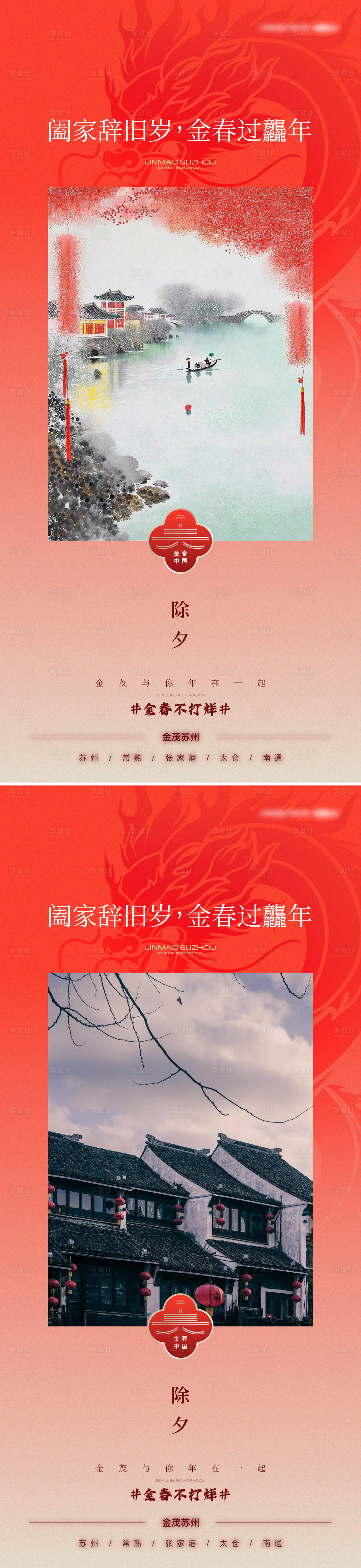 源文件下載【享設計】搜索編號：57090025965548917【地產(chǎn)品牌新年】