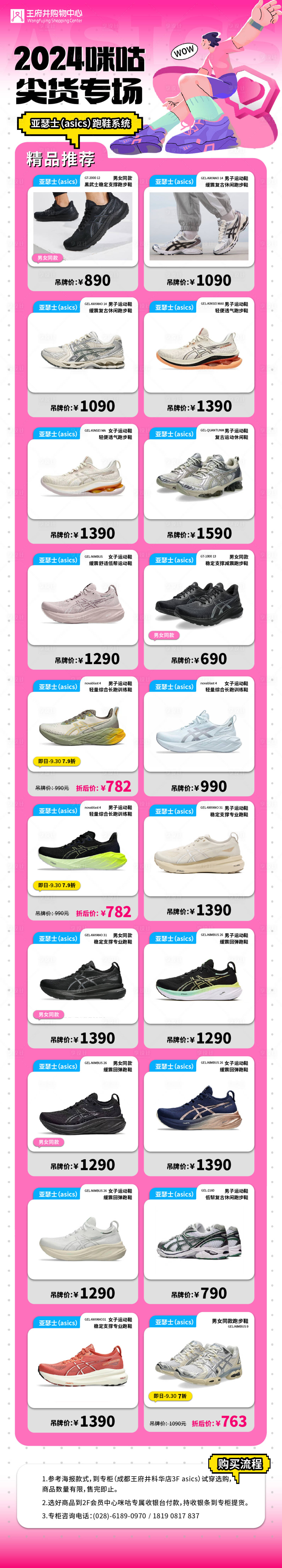 源文件下載【享設(shè)計】搜索編號：47380026326321492【運動鞋子單品長圖海報】