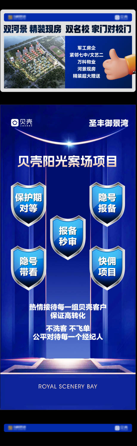 源文件下载【房地产价值展架】编号：81750026337962062