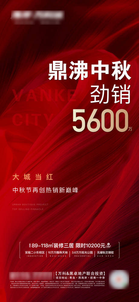 源文件下载【享设计】搜索编号：87550026522236447【地产热销海报】