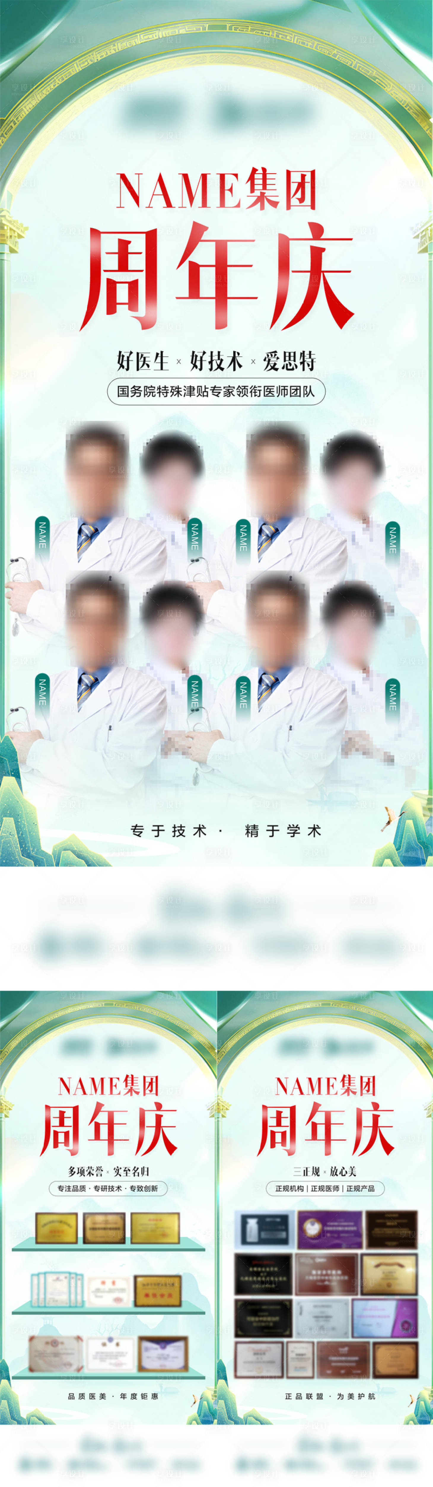 源文件下載【享設計】搜索編號：15320026257084846【國潮周年慶品宣海報】
