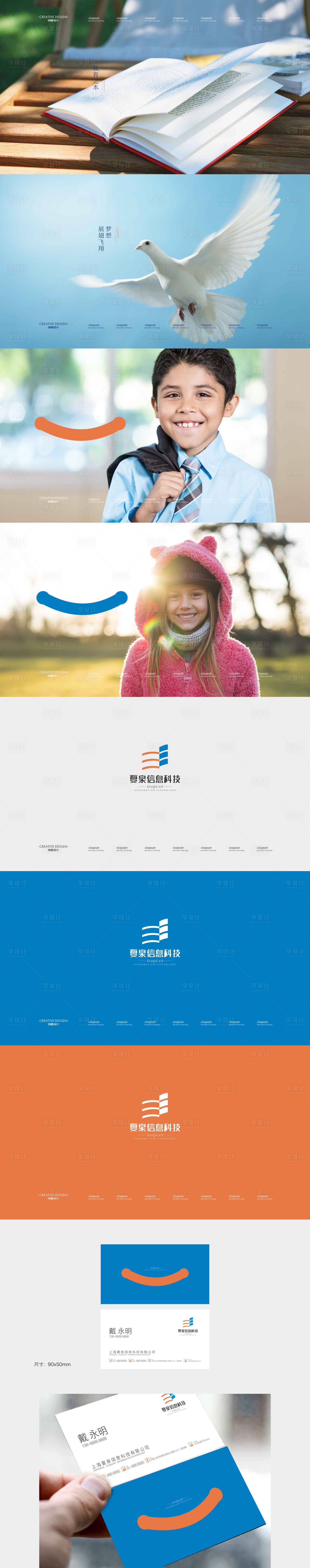 源文件下载【享设计】搜索编号：71540026299773321【logoVI提案 】