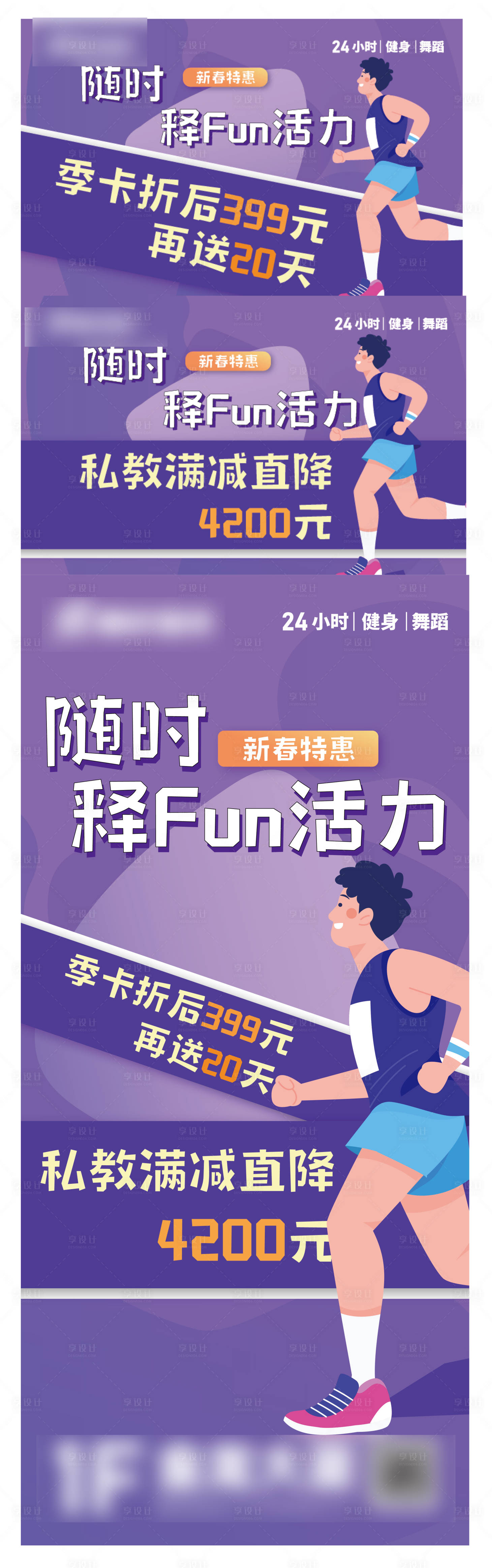 源文件下載【享設計】搜索編號：21460026096187927【新春特惠系列海報展板】