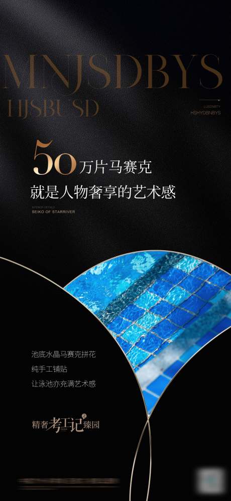 源文件下載【享設計】搜索編號：65940026324745020【地產形象價值海報】