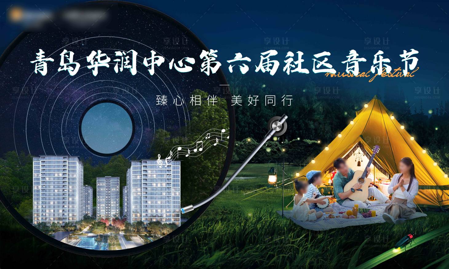 源文件下载【享设计】搜索编号：82740026162923661【音乐节背景板】