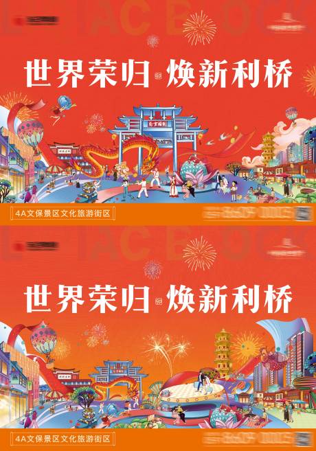 源文件下载【商业街新年插画活动背景板】编号：88610026512074157