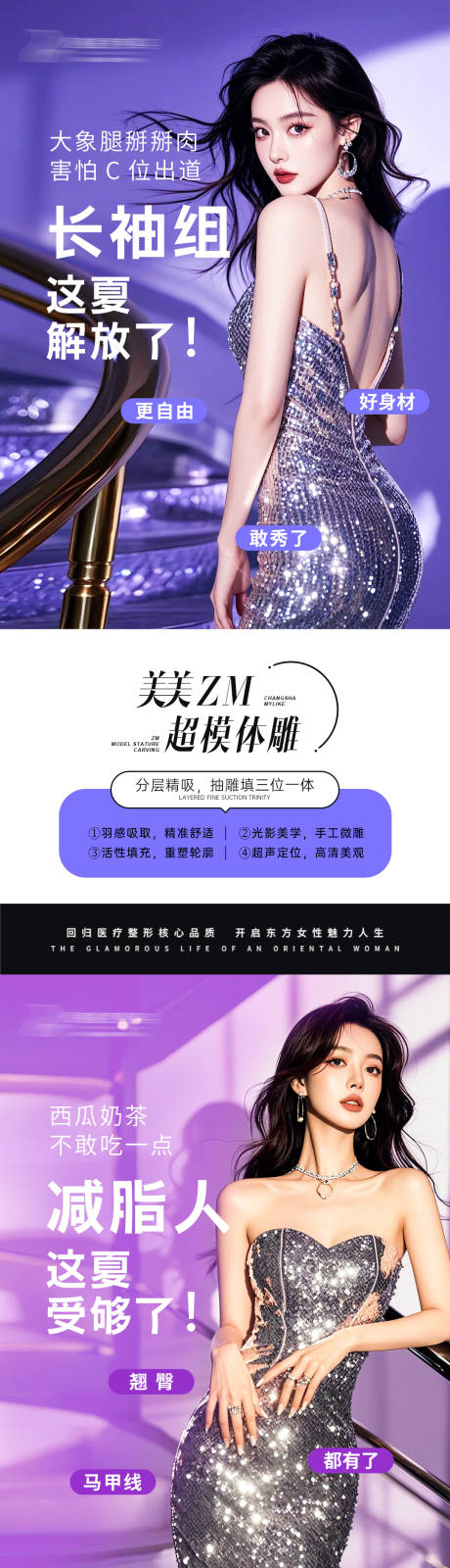 源文件下載【享設計】搜索編號：45840026118319136【早安超模體雕】