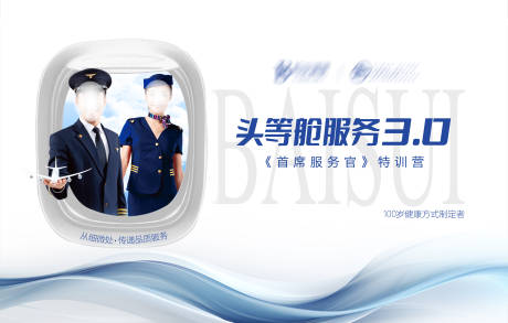 源文件下载【航空培训会活动背景板】编号：69800026476851456