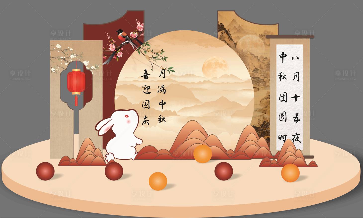 源文件下載【享設(shè)計(jì)】搜索編號(hào)：76020026292724727【中秋節(jié)美陳】