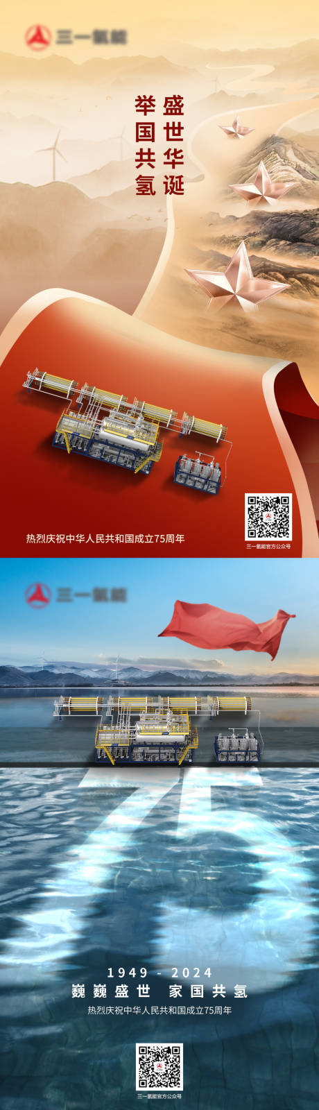 源文件下载【国庆节系列海报】编号：13650026523856530