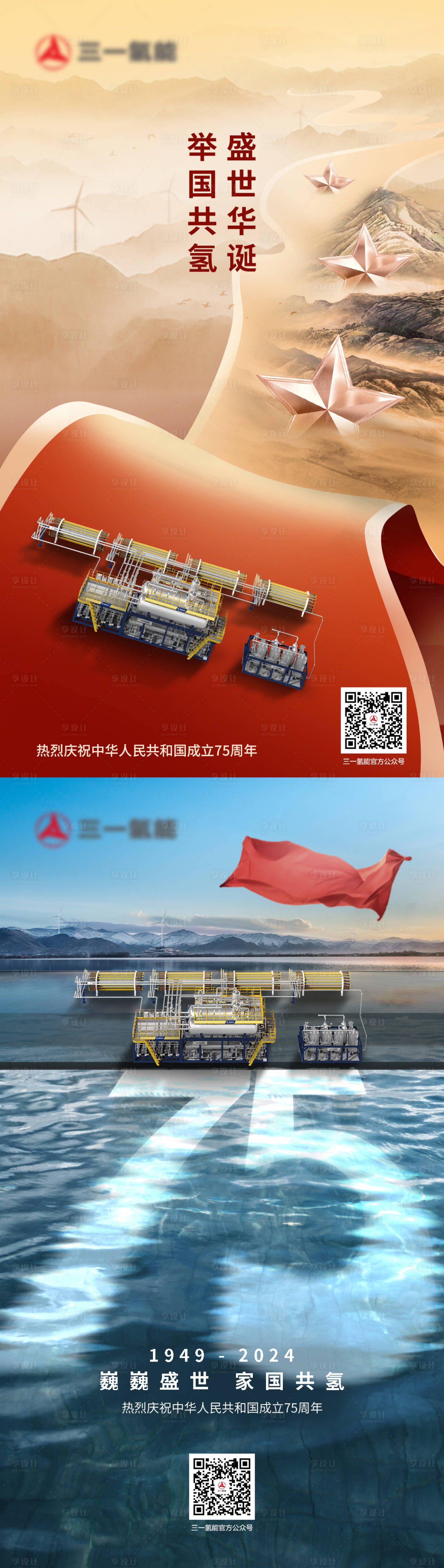 源文件下载【享设计】搜索编号：13650026523856530【国庆节系列海报】