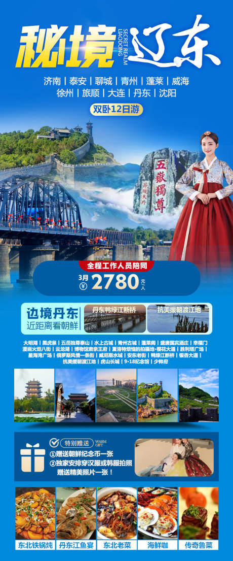 源文件下载【山东辽东】编号：71300026420638006