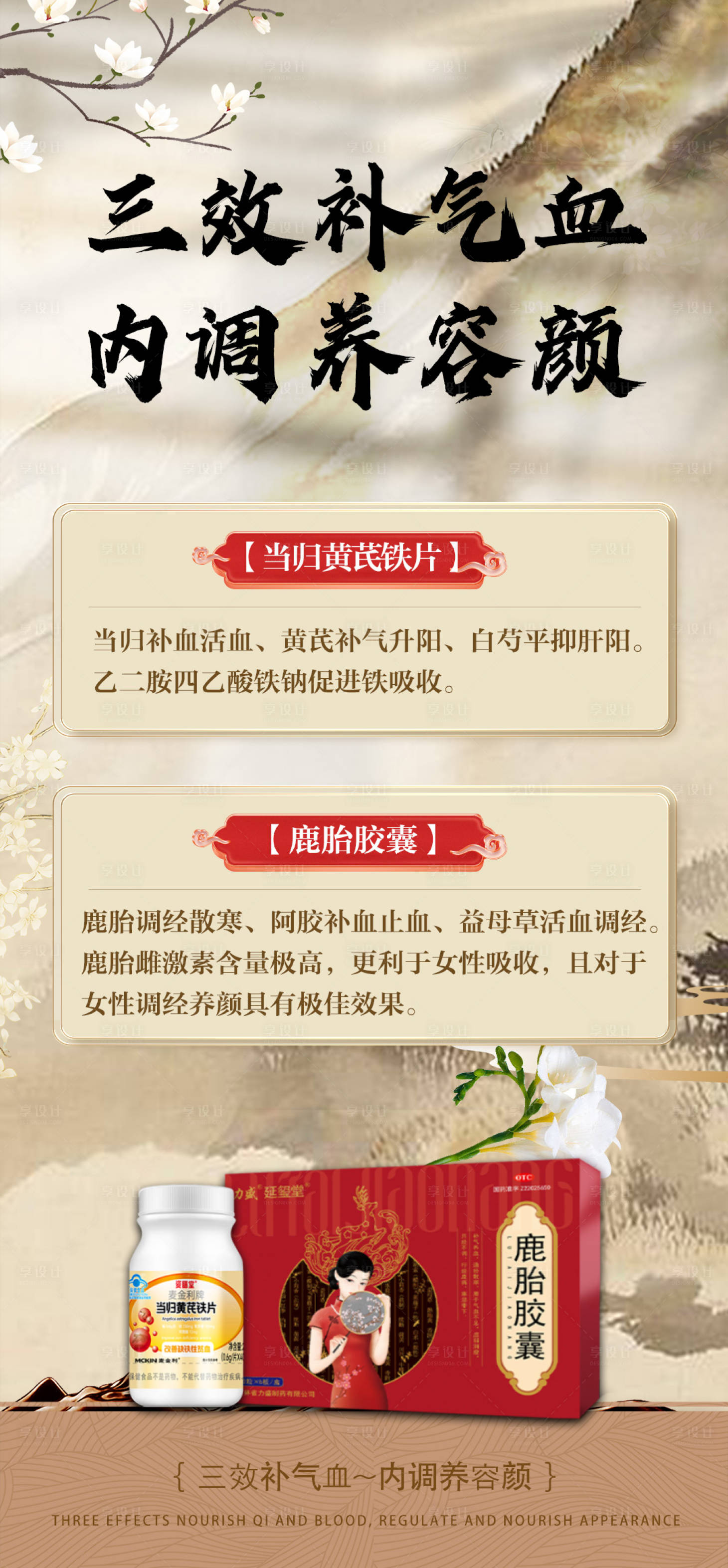 源文件下載【享設(shè)計】搜索編號：27860026538984372【女性健康科普宣傳產(chǎn)品海報 】