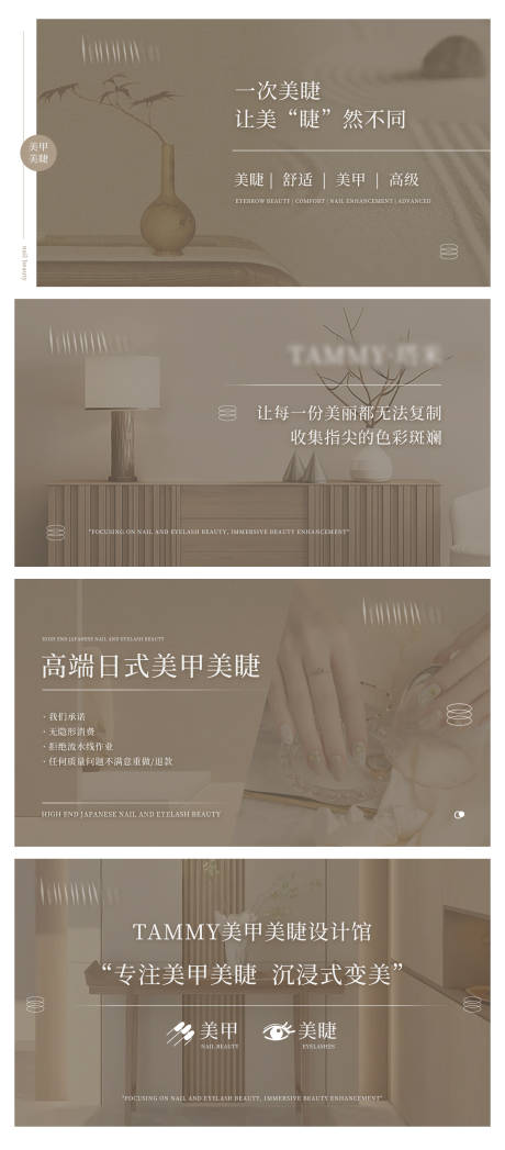 源文件下載【享設(shè)計(jì)】搜索編號(hào)：33090026185467978【美甲美睫banner】