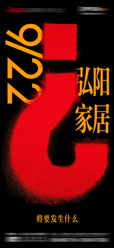 源文件下载【红色问号悬疑海报】编号：72220026535681813