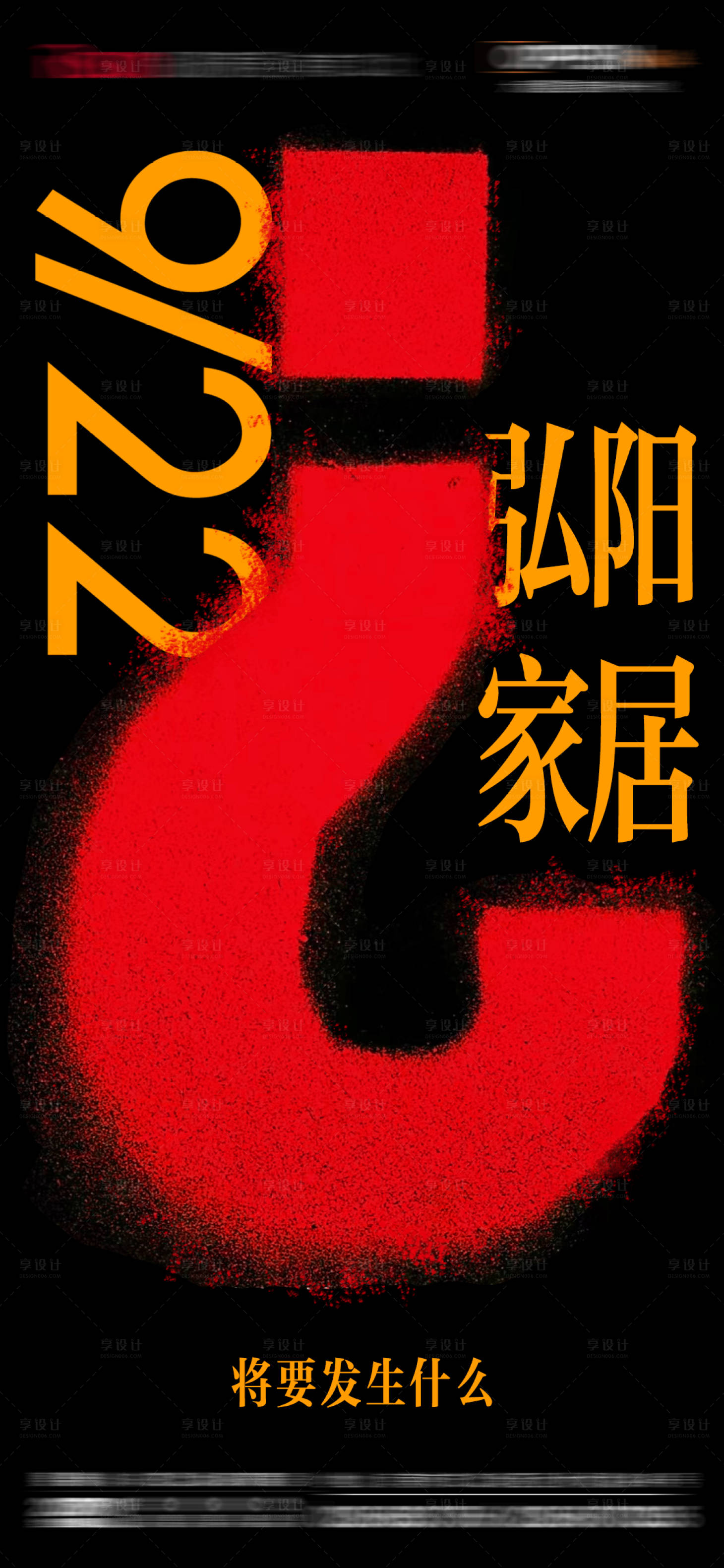 源文件下载【享设计】搜索编号：72220026535681813【红色问号悬疑海报】
