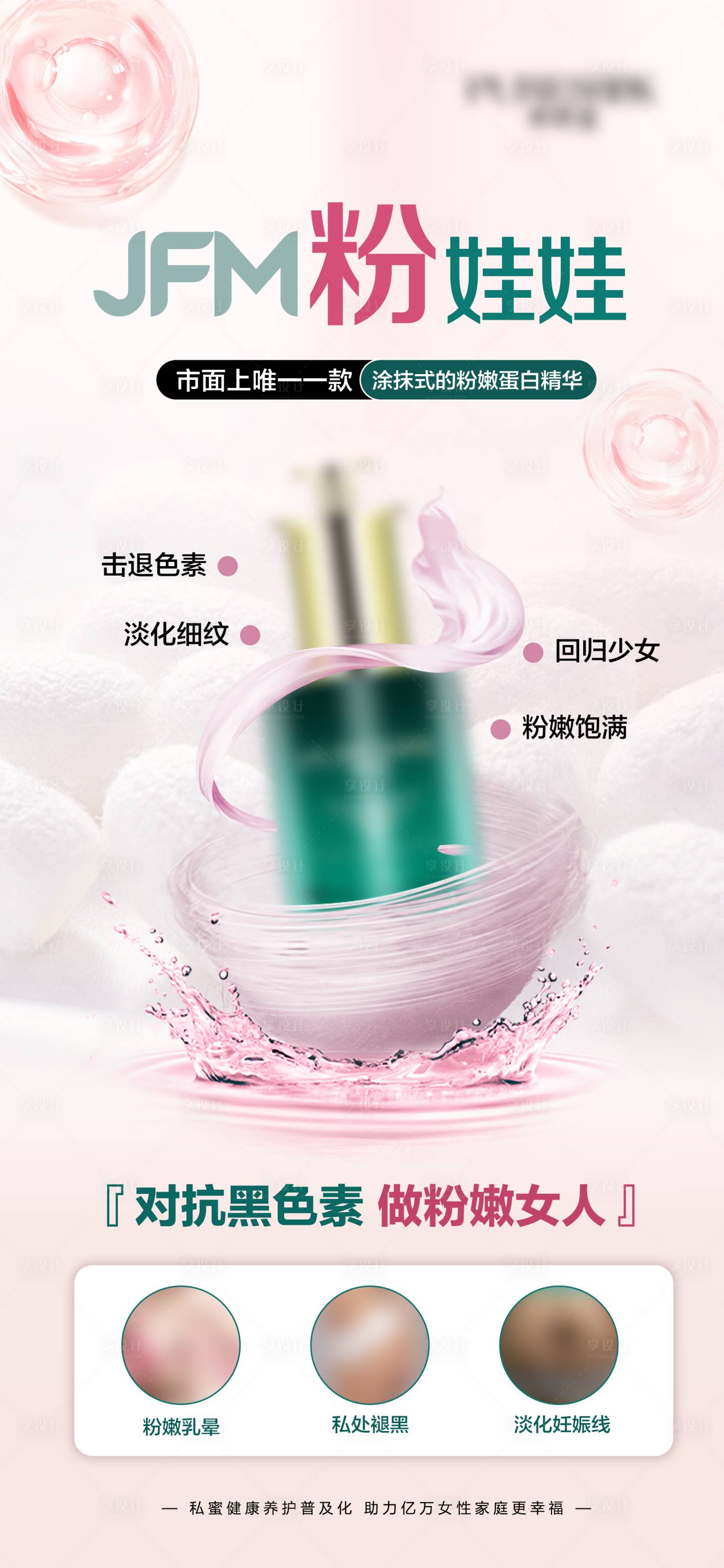源文件下载【享设计】搜索编号：47060026178303483【私密产品】