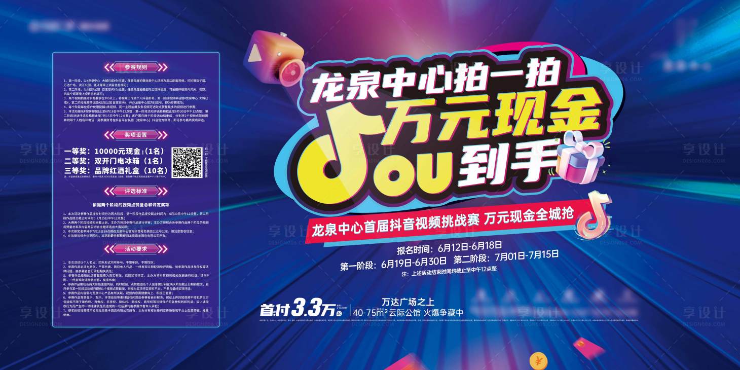 源文件下載【享設計】搜索編號：29280026375154954【抖音主畫面】