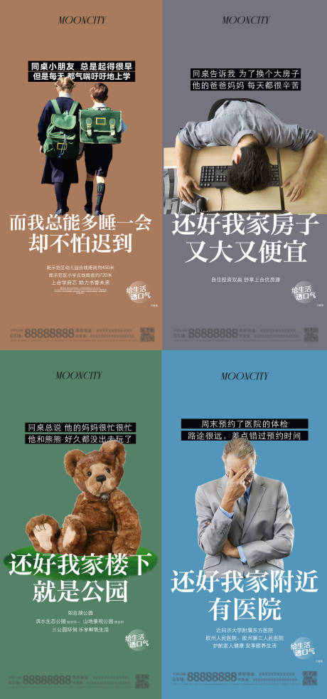 源文件下載【享設(shè)計】搜索編號：63820026215857210【地產(chǎn)痛點系列價值配套】