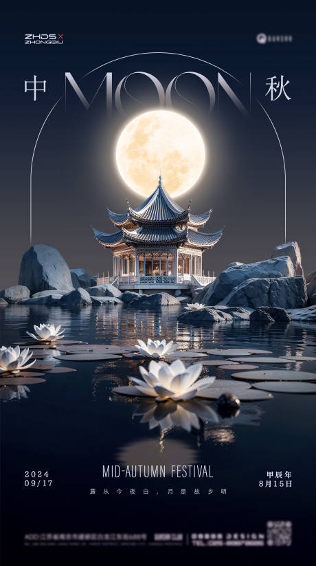源文件下载【享设计】搜索编号：78660026265605552【中秋海报 】