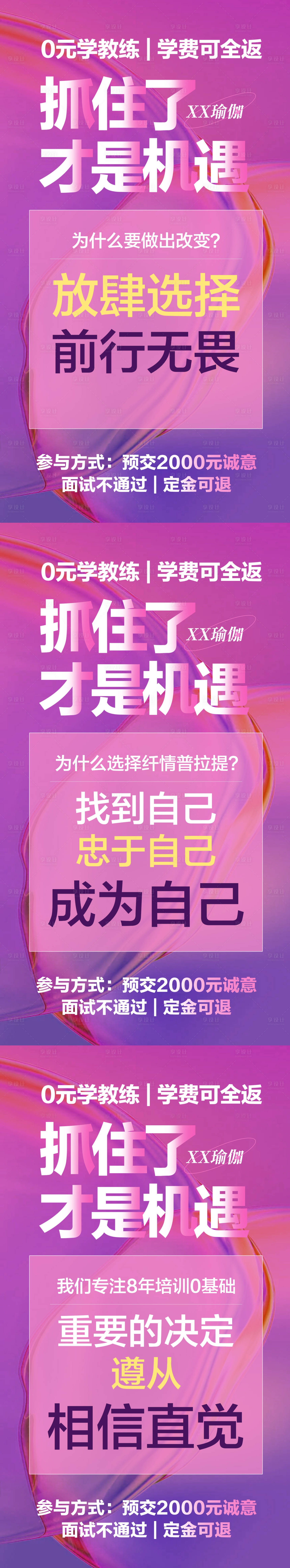 源文件下載【造勢活動海報】編號：38690026136364947