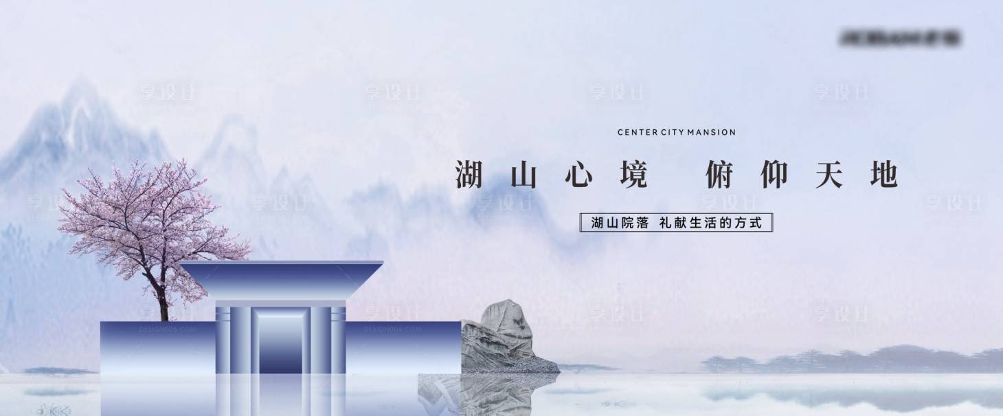 源文件下載【享設計】搜索編號：11720026310869057【新中式城市地產背景板】