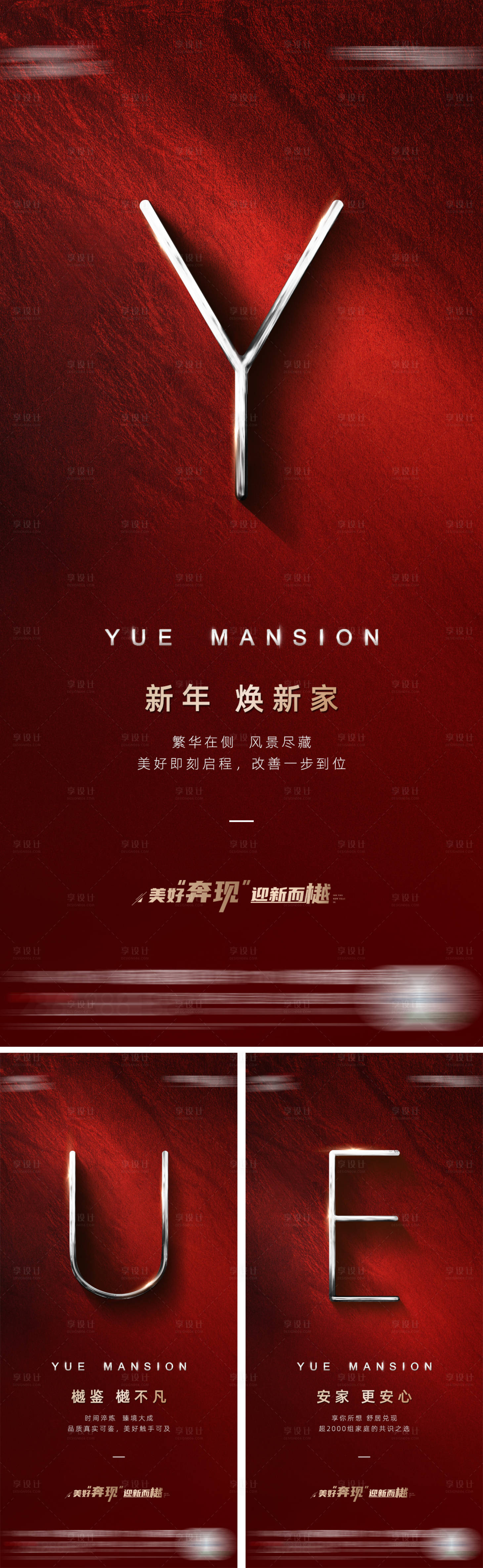 源文件下载【享设计】搜索编号：21740026295015662【红色概系列价值三连】