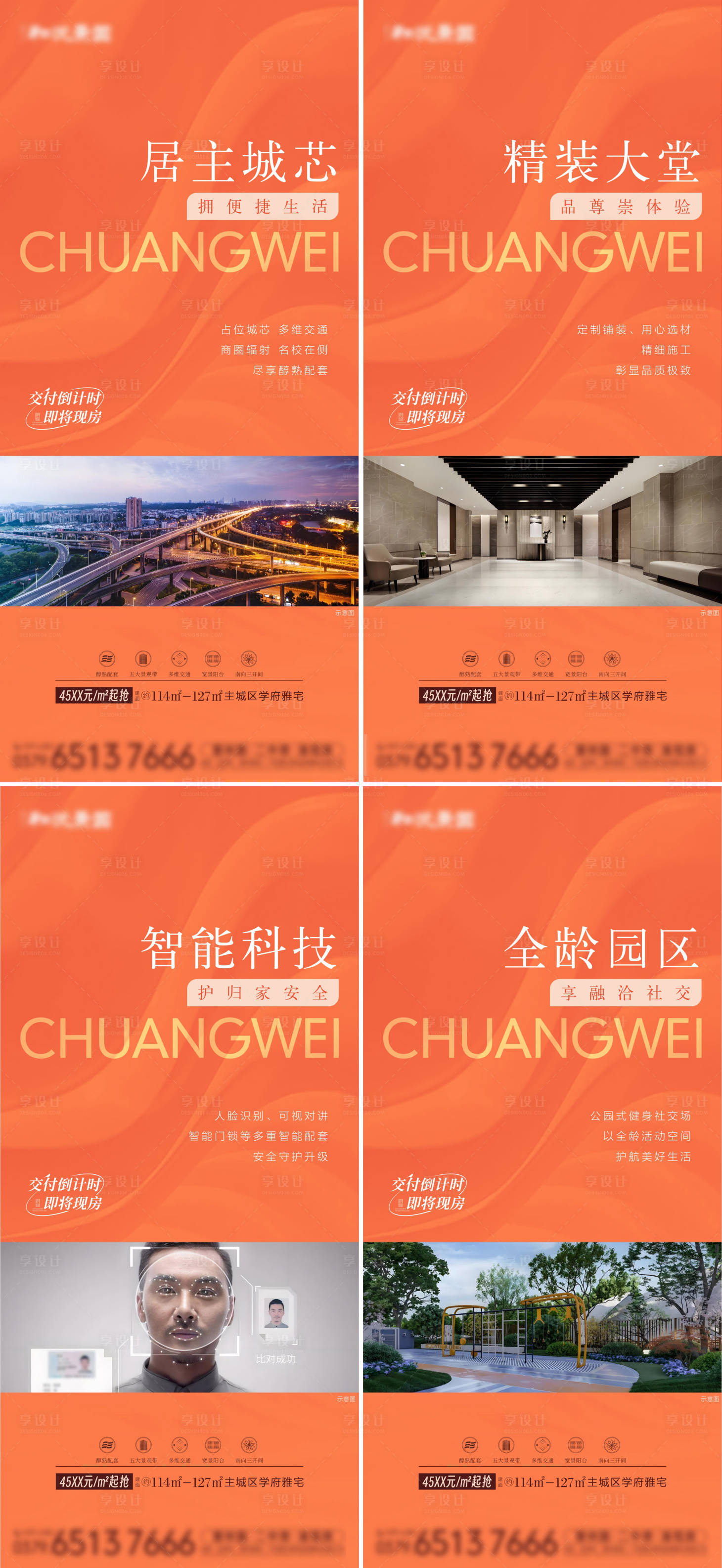 源文件下載【享設(shè)計】搜索編號：53790026205656022【日常價值點海報】