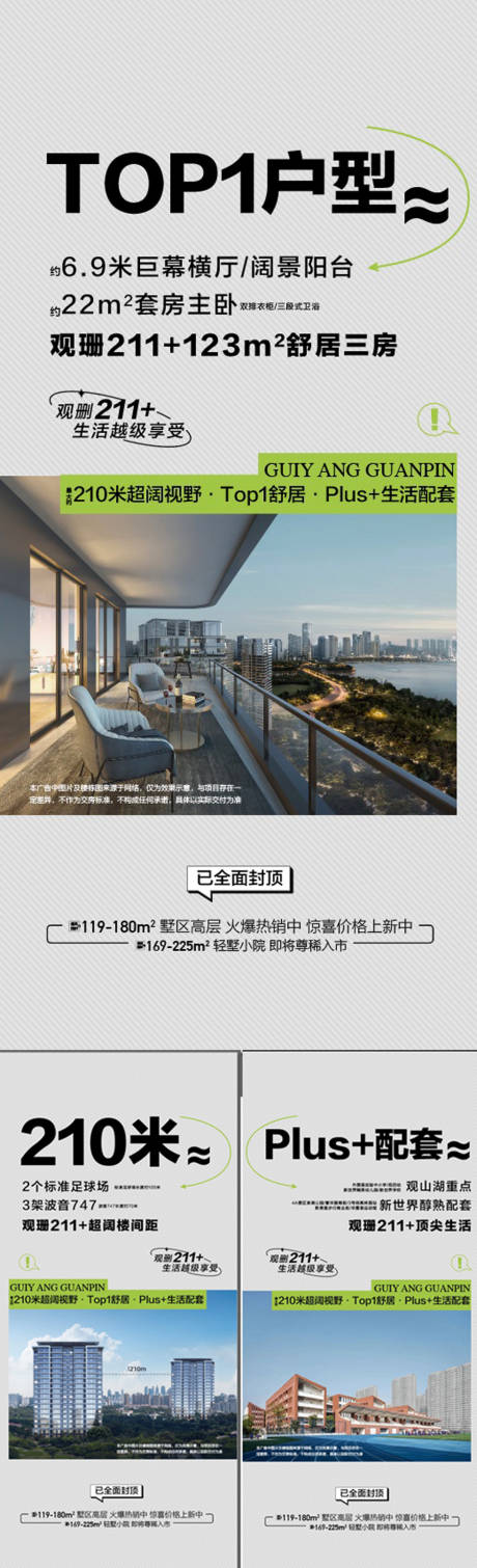 源文件下载【一线湖景房地产周边学校环境配套】编号：44620026446022789