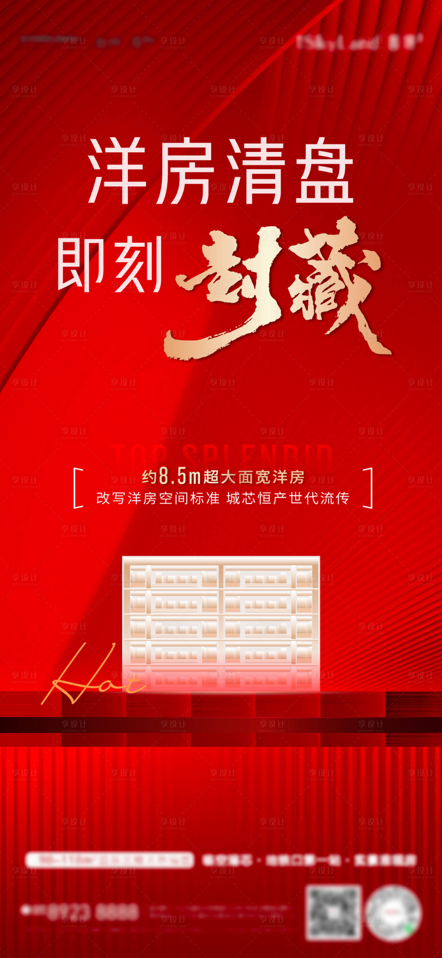 源文件下载【享设计】搜索编号：73430026033024155【热销红稿】
