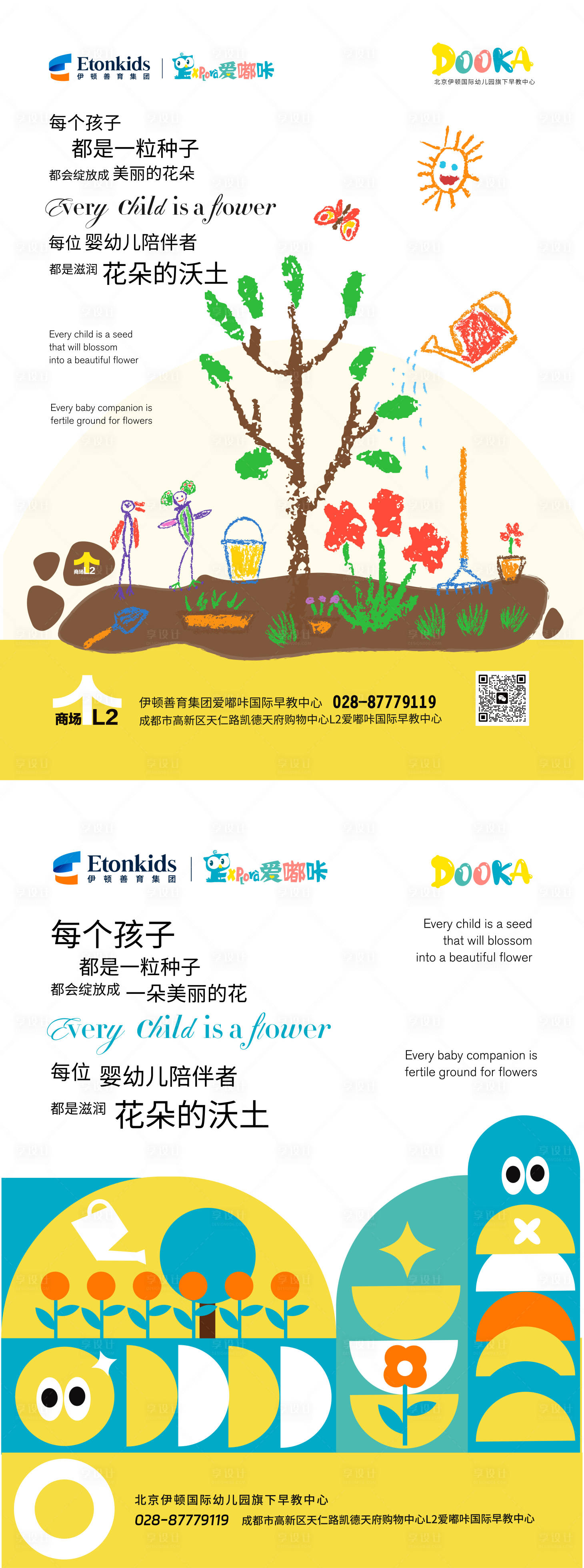源文件下载【享设计】搜索编号：61480026470325860【儿童教育插画主画面】