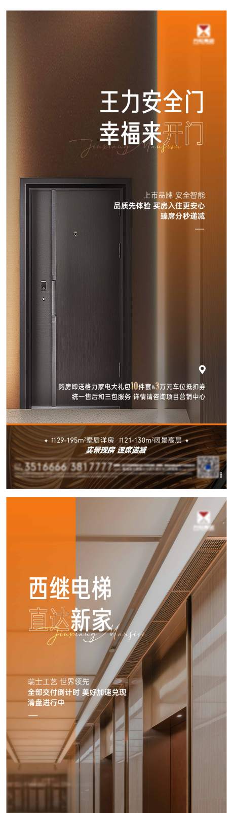 源文件下载【地产价值海报】编号：77660026394628574