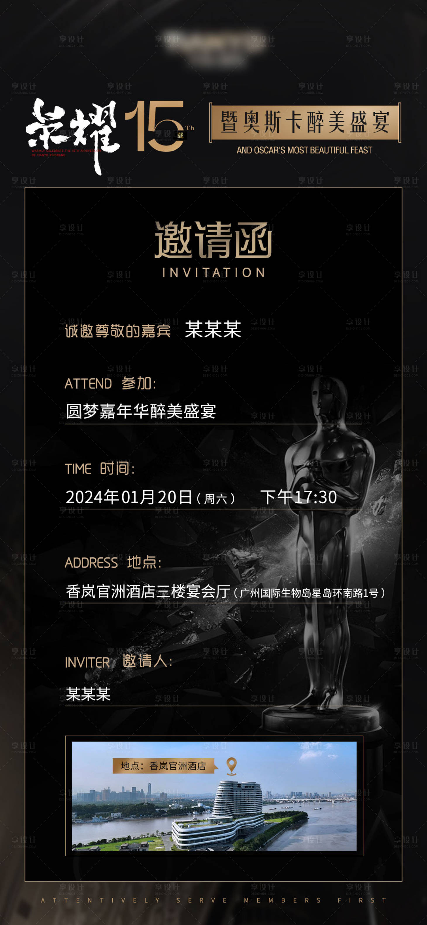 源文件下載【享設計】搜索編號：29590026441801669【醫(yī)美活動邀請函海報】