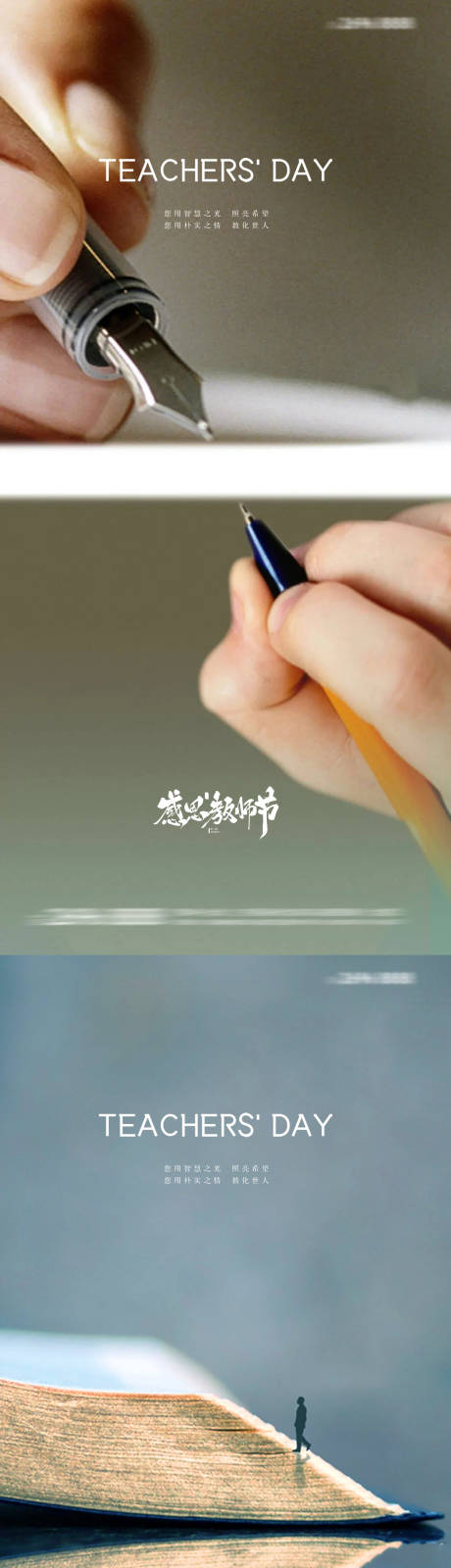 源文件下載【享設計】搜索編號：65950026039729079【教師節海報】